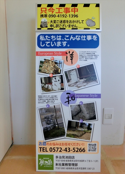 現場看板
